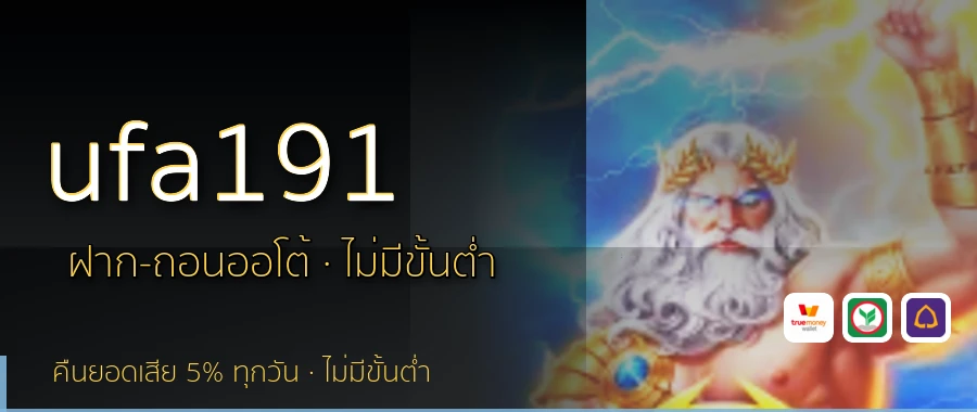 ufa191