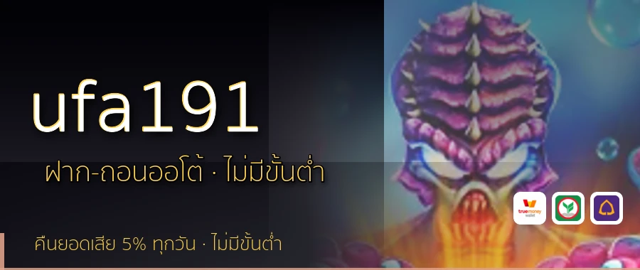 ufa191